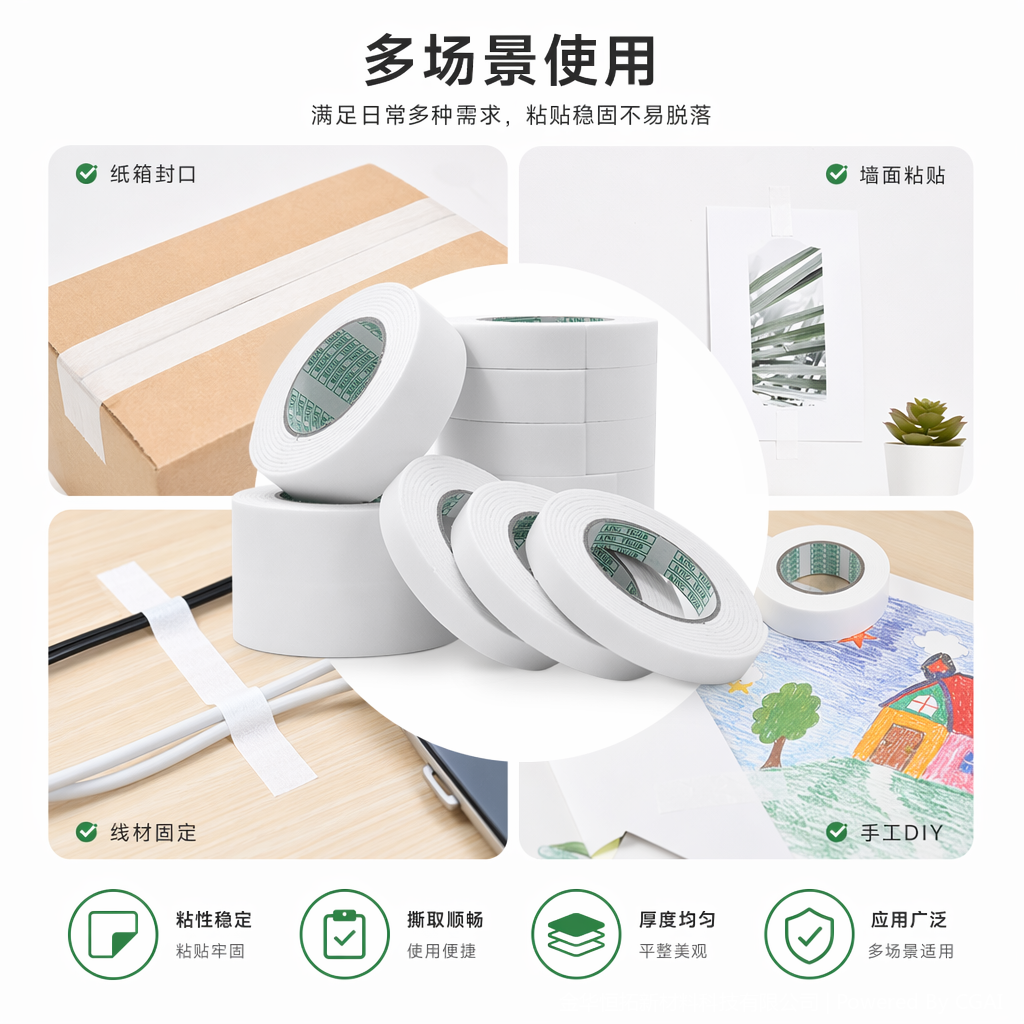 白色强粘泡沫防水胶卷 沥青防水胶带 适配墙漆施工