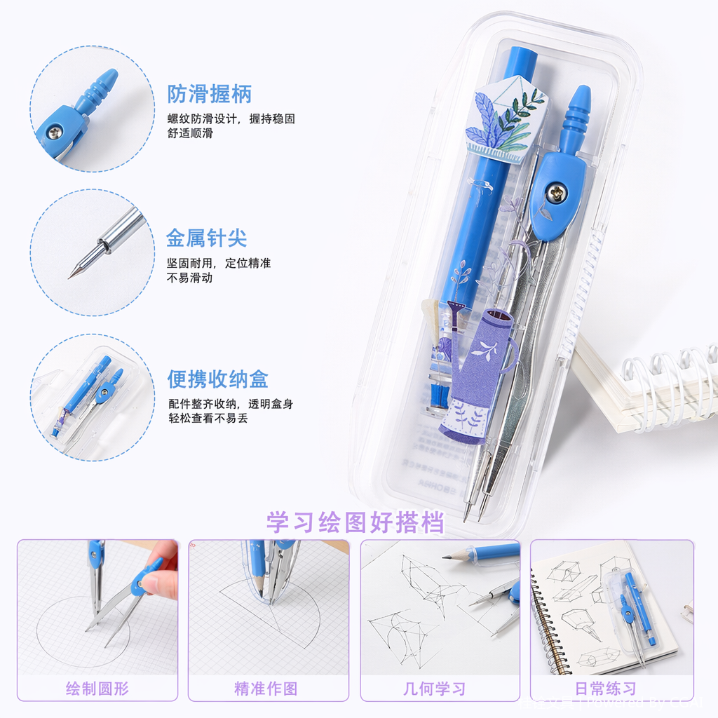 尚锐彩色圆规套装 3件套 7件套 2件套 笔墨用品