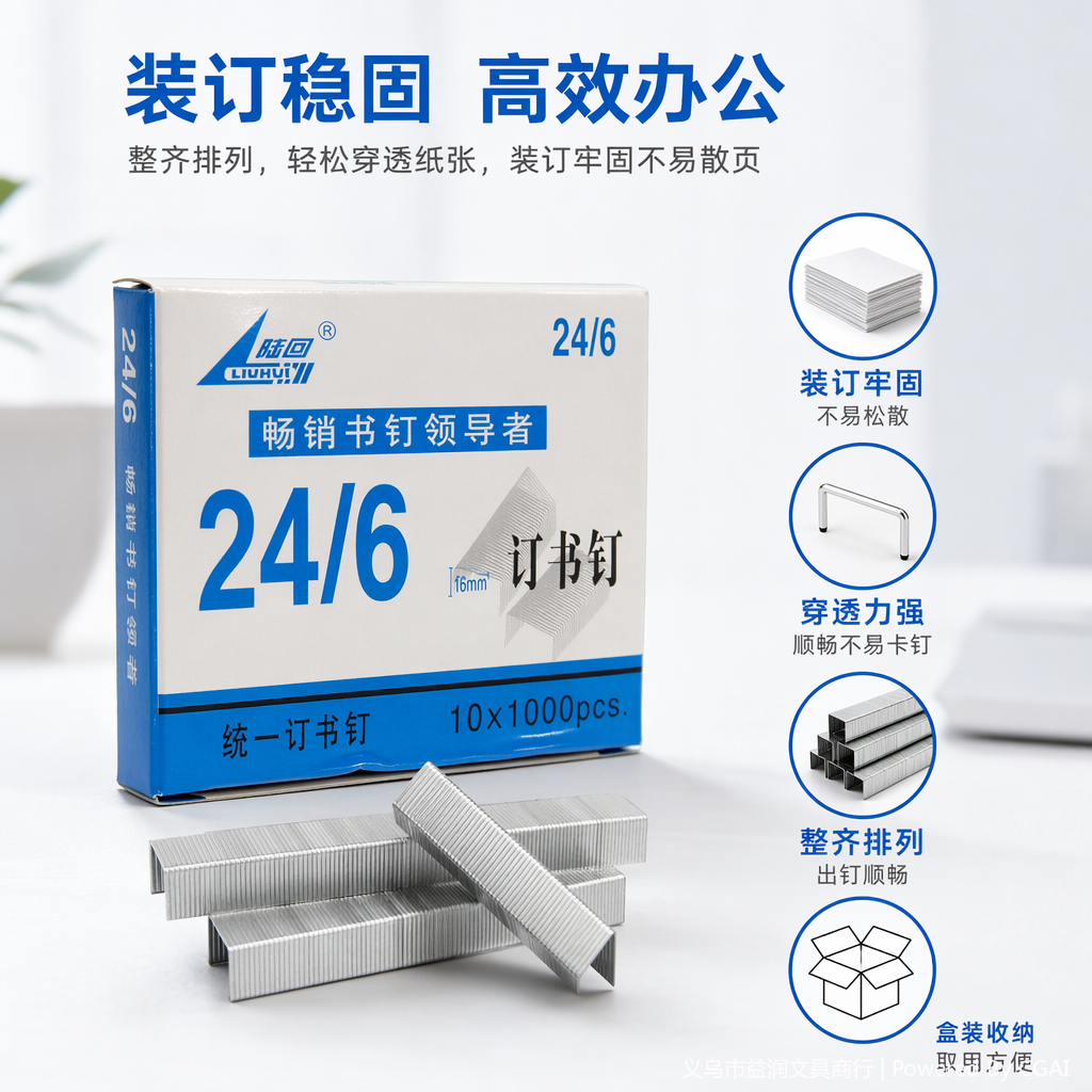 订书针订书钉订书器价格牌展示专用订书机