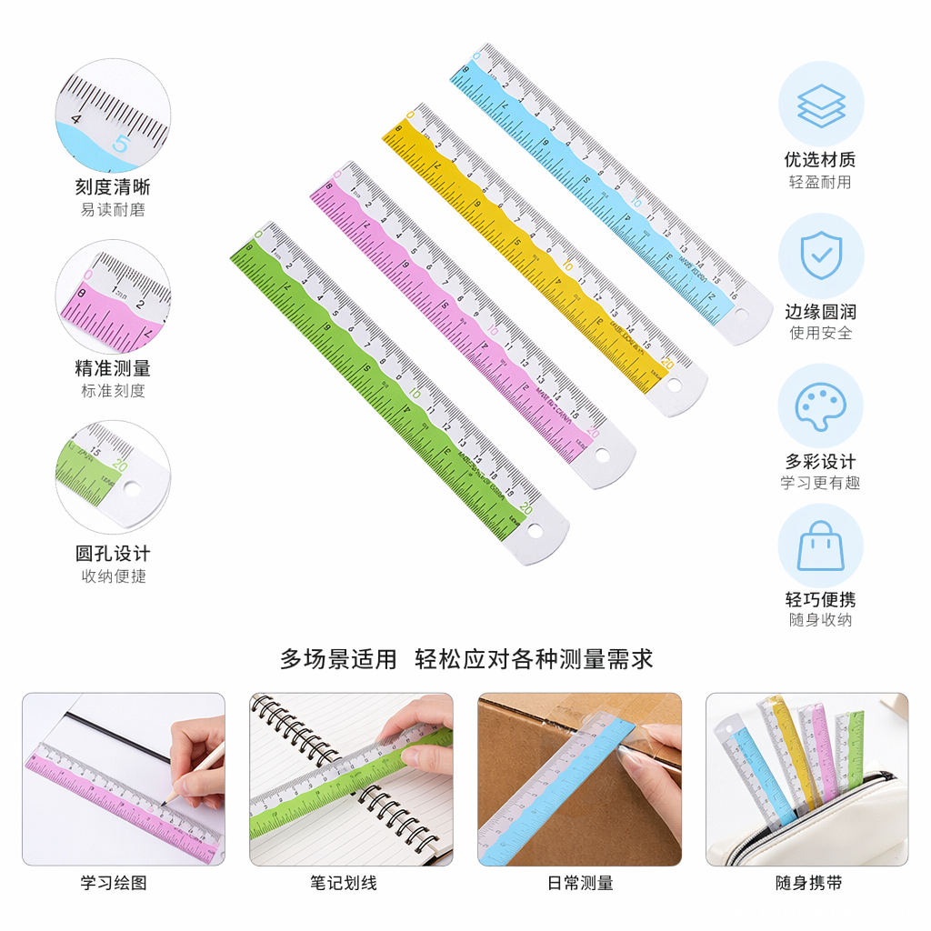 彩色透明直尺40CM学生文具麻将推牌尺