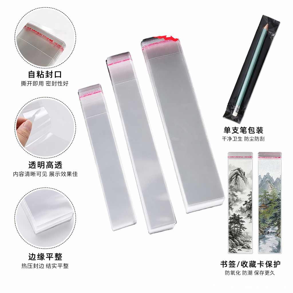 透明OPP长条自粘塑料自封袋 PVC铝箔自立包装袋 opp袋