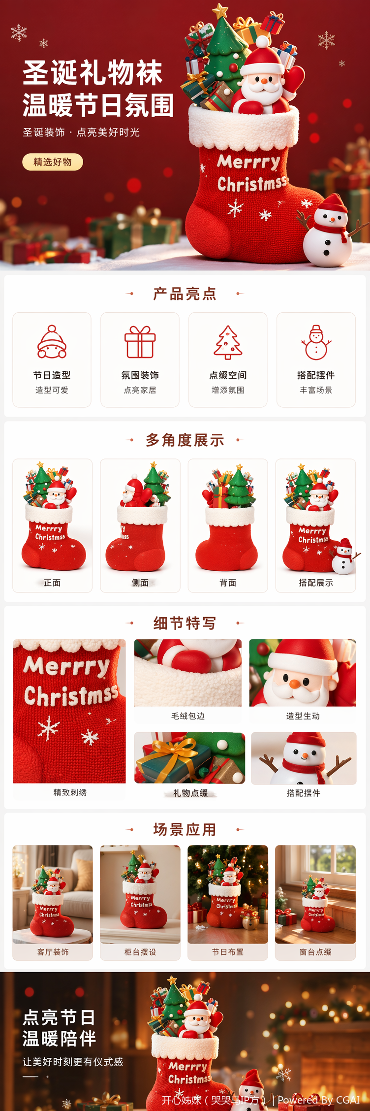 红色圣诞袜带 Merry Christmas 字样 袜口白绒毛配圣诞老人雪人玩偶 抱枕详情1