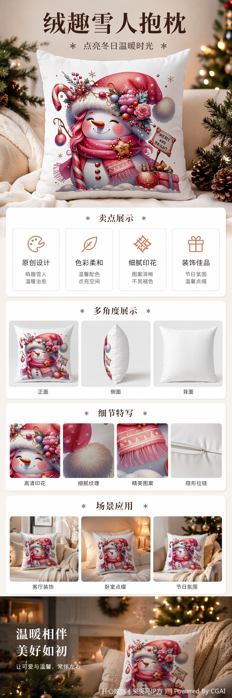 粉色圣诞雪人抱枕配圣诞帽详情1
