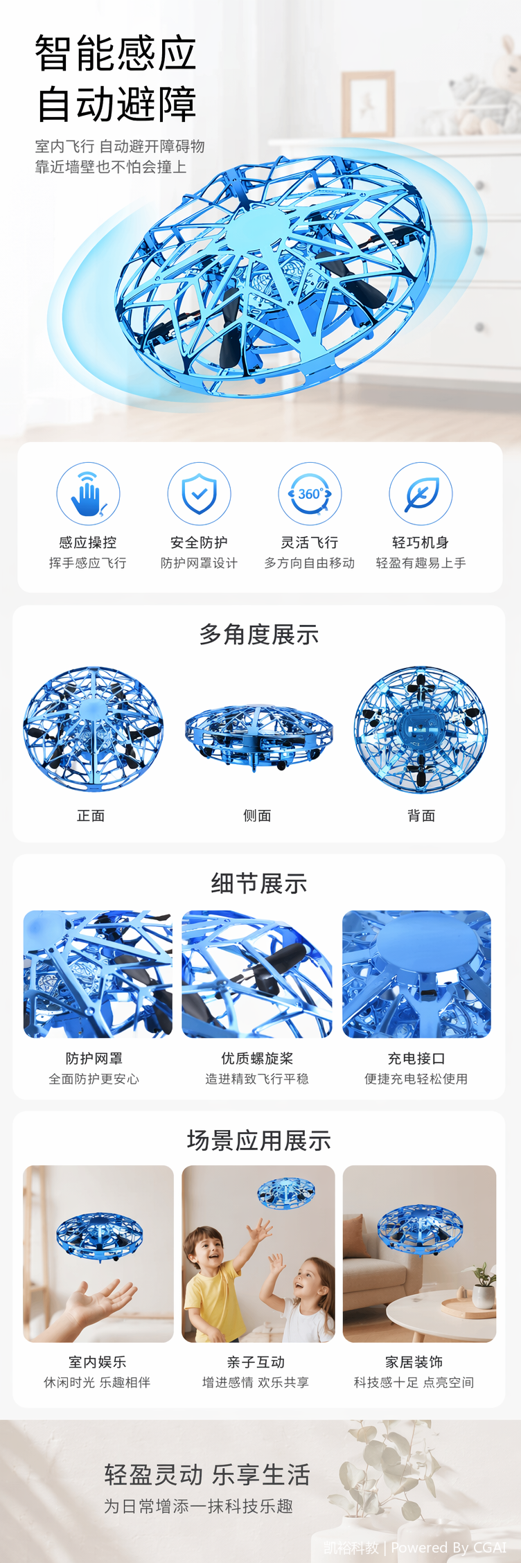 foozac跨境ufo悬浮飞碟智能感应避障飞行发光玩具回旋黑科技飞行球器 围栏 pic 1