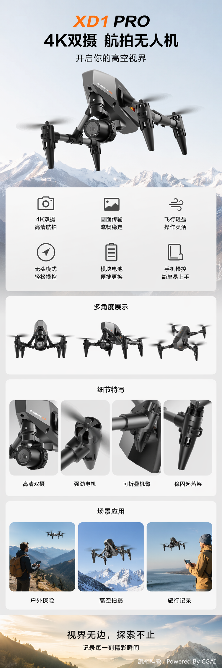 foozac跨境XD1PRO新品迷你合金航拍无人机2.4G遥控飞机四轴飞行器 pic 1