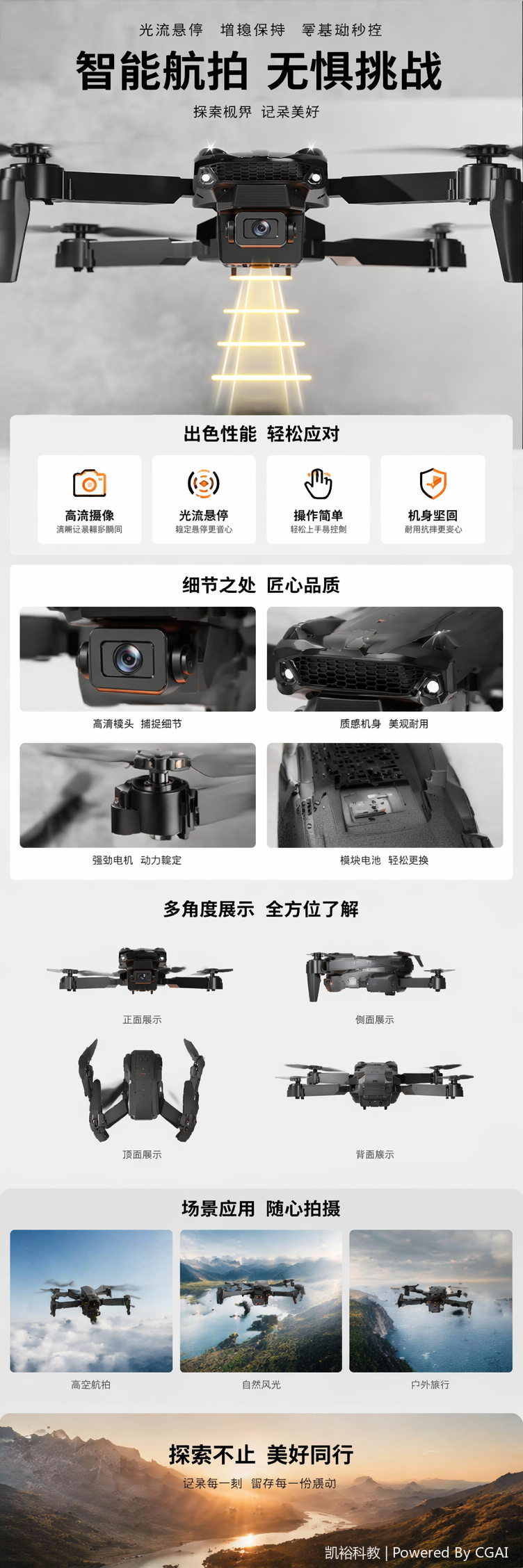 foozac高清无人机专业航拍光流定位四轴飞行器遥控飞机玩具 pic 1