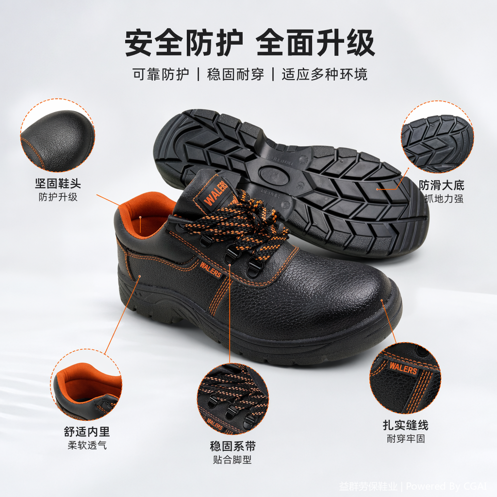 益群劳保鞋业 劳保鞋男工作钢防砸刺穿耐磨冬季轻便鞋06