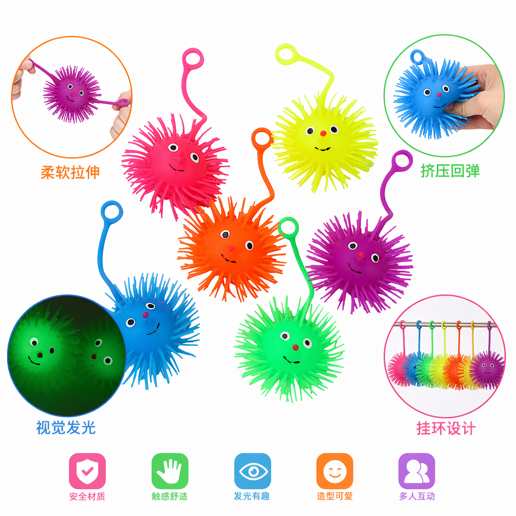 爆款TPR挤压闪光鼻子球刺球玩具创意儿童趣味玩具