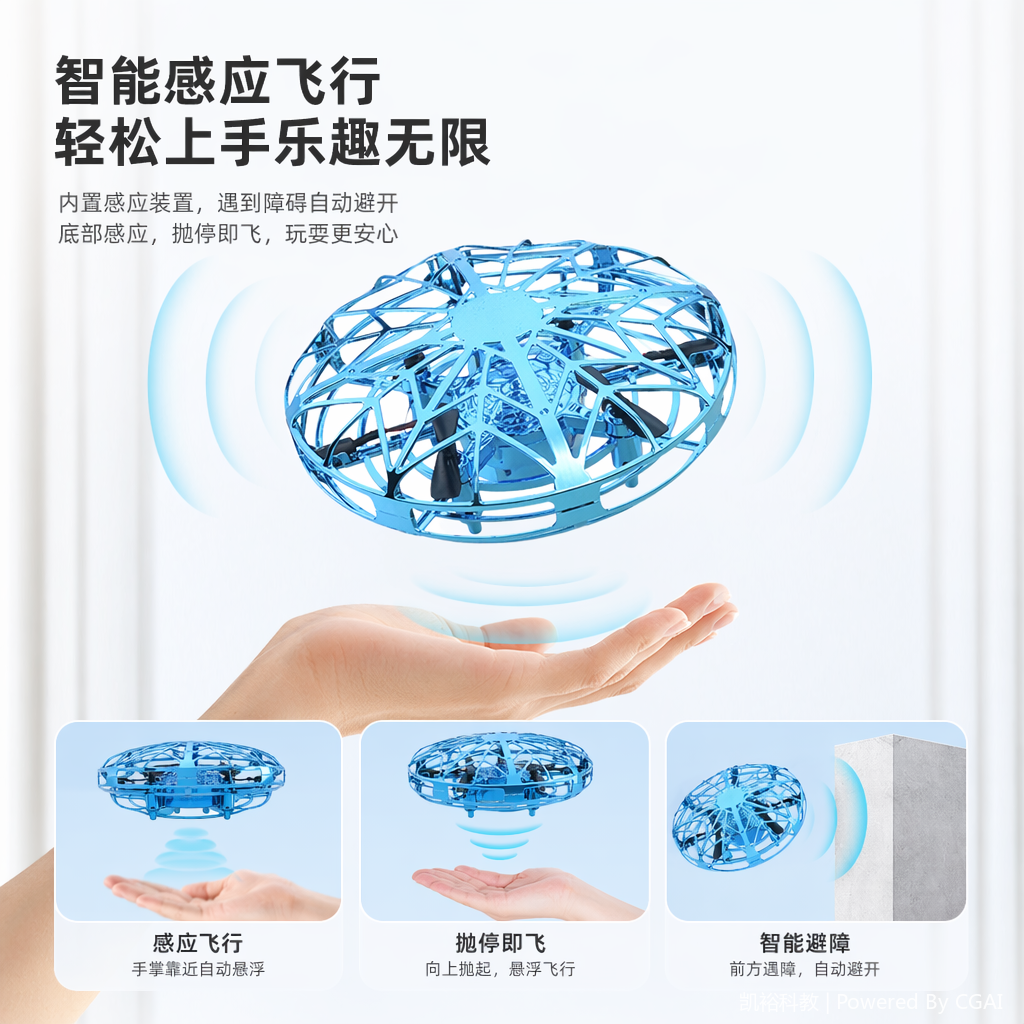 foozac跨境ufo悬浮飞碟智能感应避障飞行发光玩具回旋黑科技飞行球器 围栏