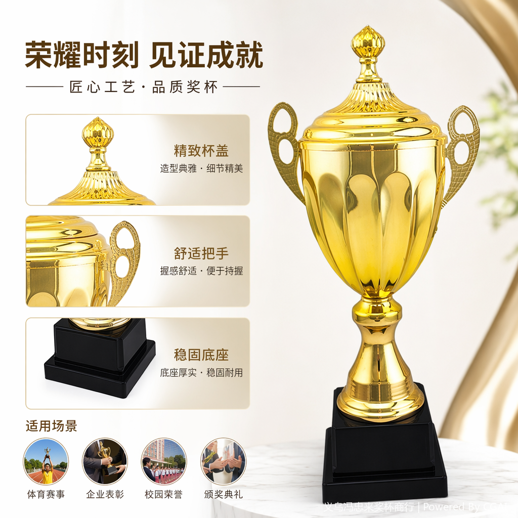 忠来英超定制金色水晶奖杯含塑料底座庆典颁奖用