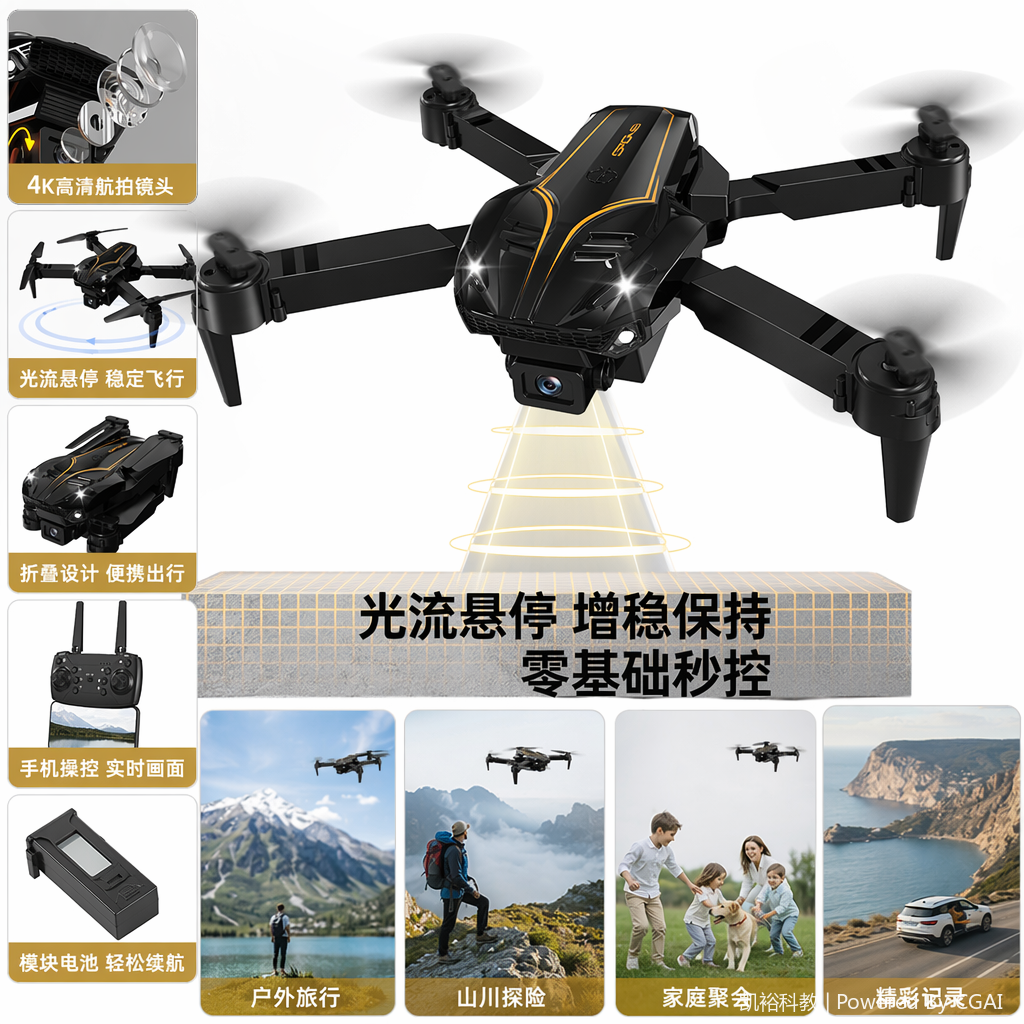 foozac high-definition drone professional aerial photography optical flow positioning quadcopter remote control aircraft toy