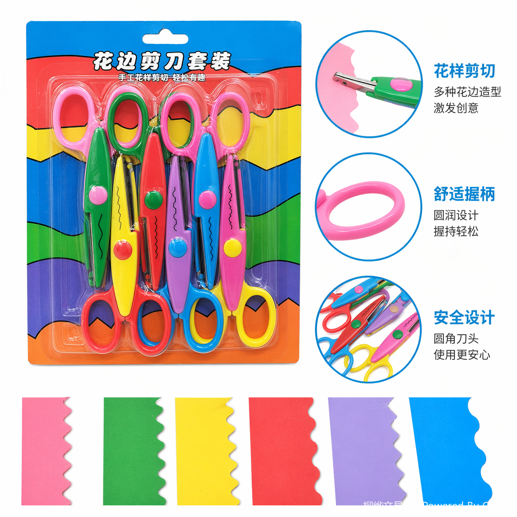 彩色剪刀套装 其他剪刀 学生手工剪纸安全圆头