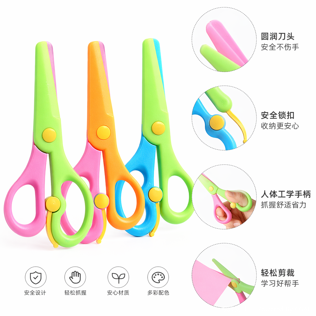 Colorful children's safety scissors, other scissors, round head design to prevent hand pinching, hand-cut for kindergartens