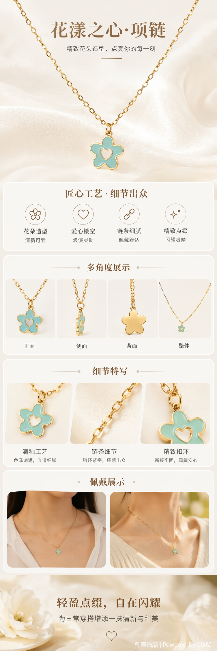 薄荷绿滴油爱心五瓣花不锈钢项链 清冷浅色系配饰韩系软妹风温柔氛围感颈饰详情1