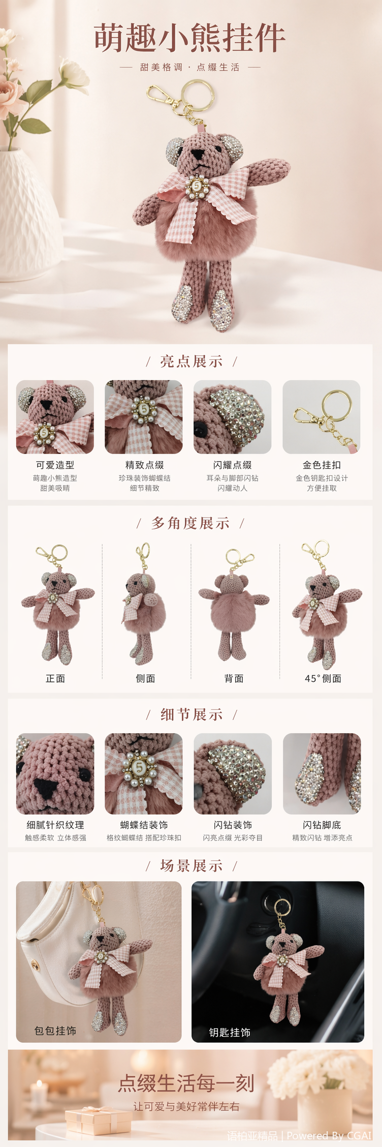 粉色毛绒小熊钥匙扣 小熊公仔挂件 项链锁扣金属件详情1