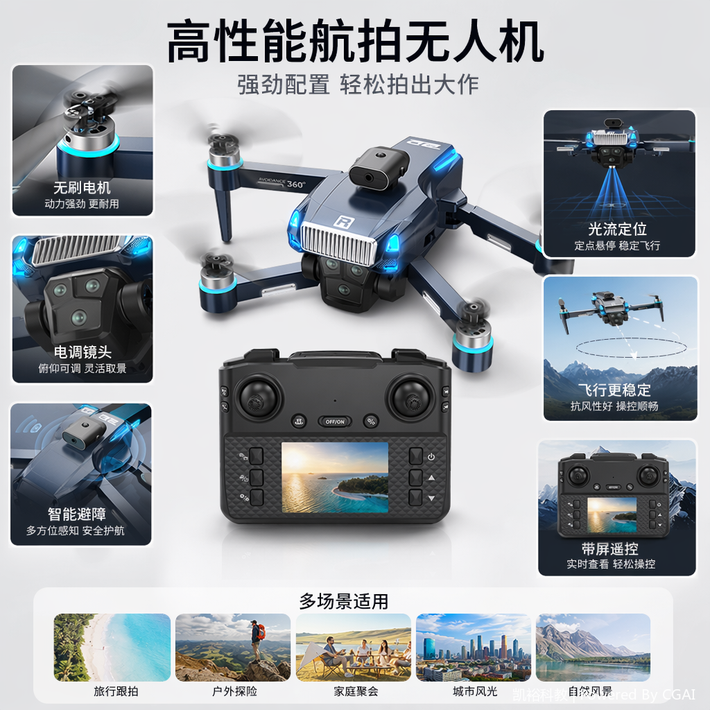foozac跨境LF670屏遥控器无刷飞行器自动返航高清航拍无刷避障无人机