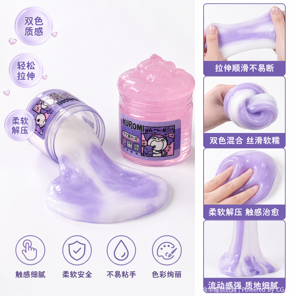 酷洛米款-diy趣玩泥2连罐白底实物图