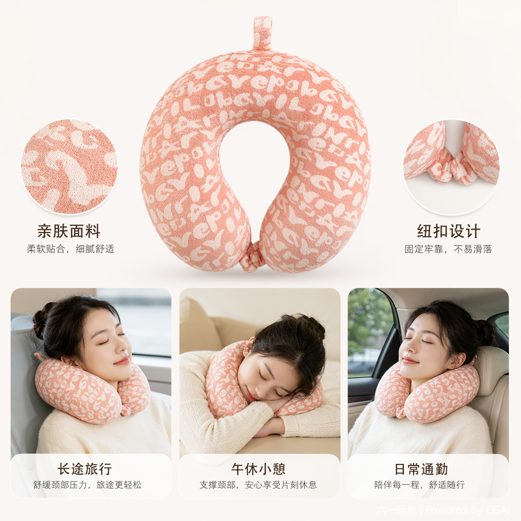 字母圆创意U型枕记忆棉高回弹颈枕出差旅行舒服枕头靠枕办公午睡1四色字母图案充气U型枕记忆棉颈枕 Specification image