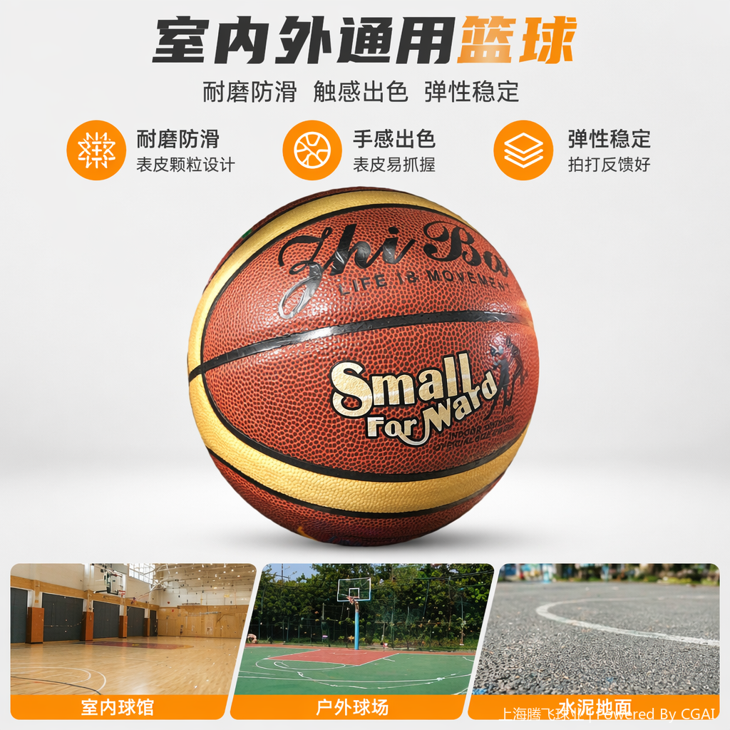 篮球训练装备专用篮球 男女同款