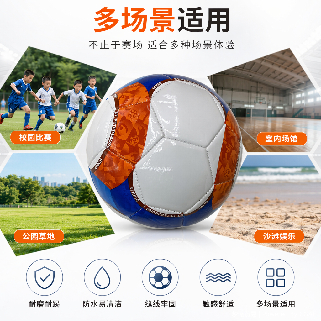 梦薇贸易蓝白橙三色PU革橡胶足球解压运动训练用