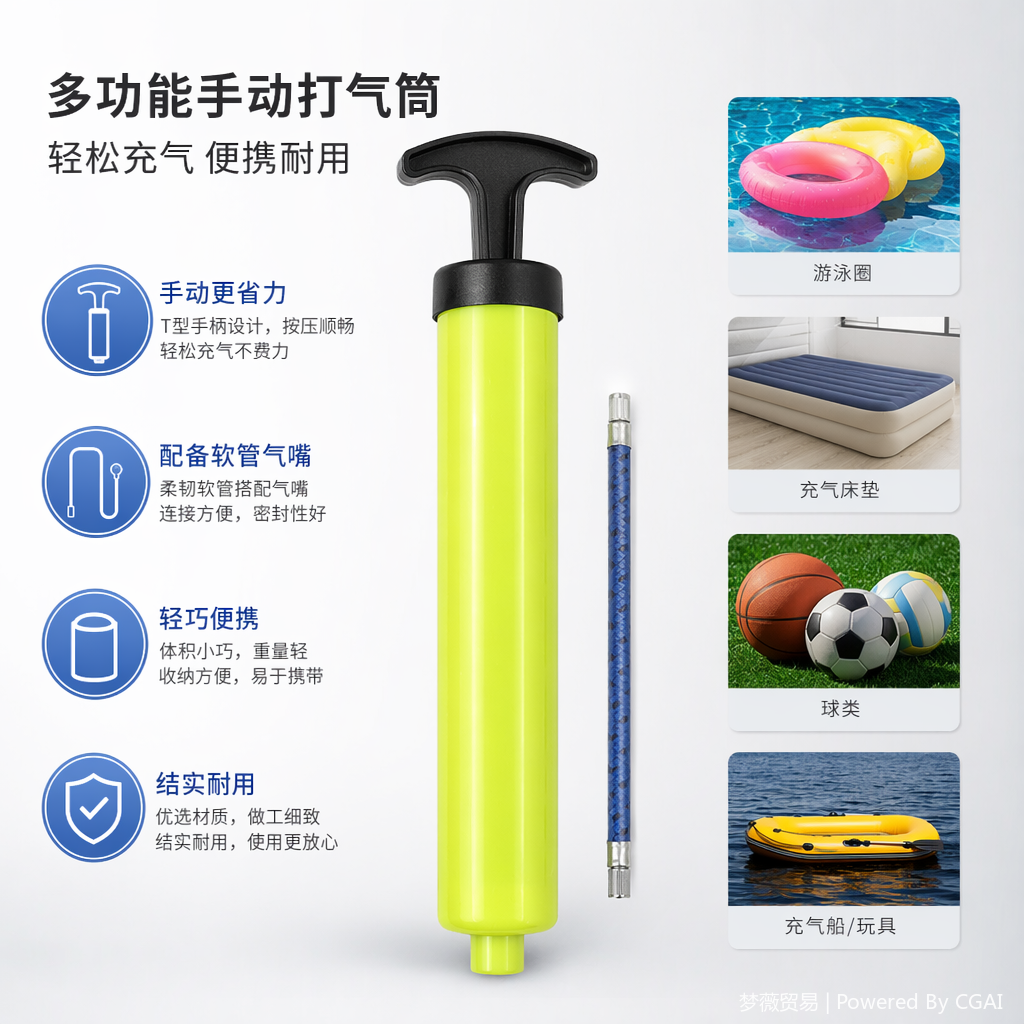 气球便携式打气筒 充气玩具打气筒