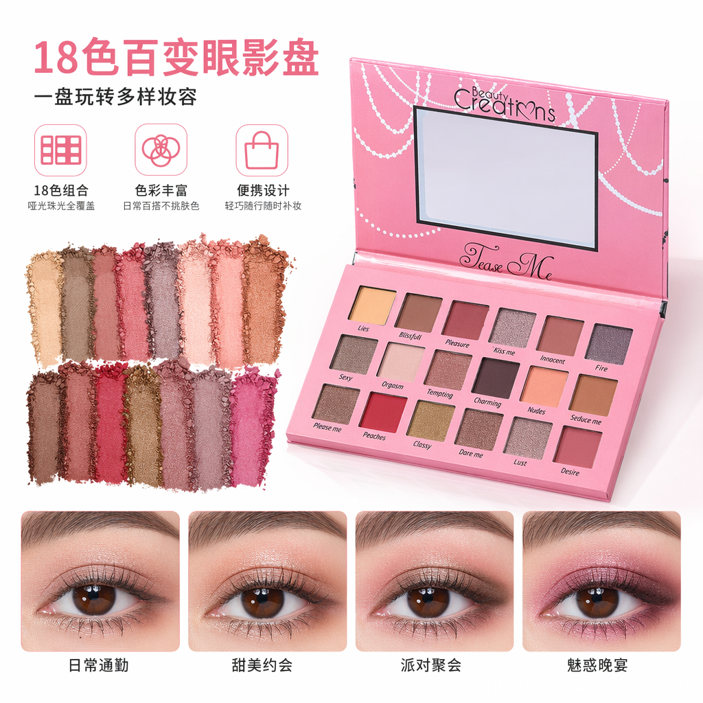 粉色哑光珠光眼影盘12色化妆品彩妆跨境热销款