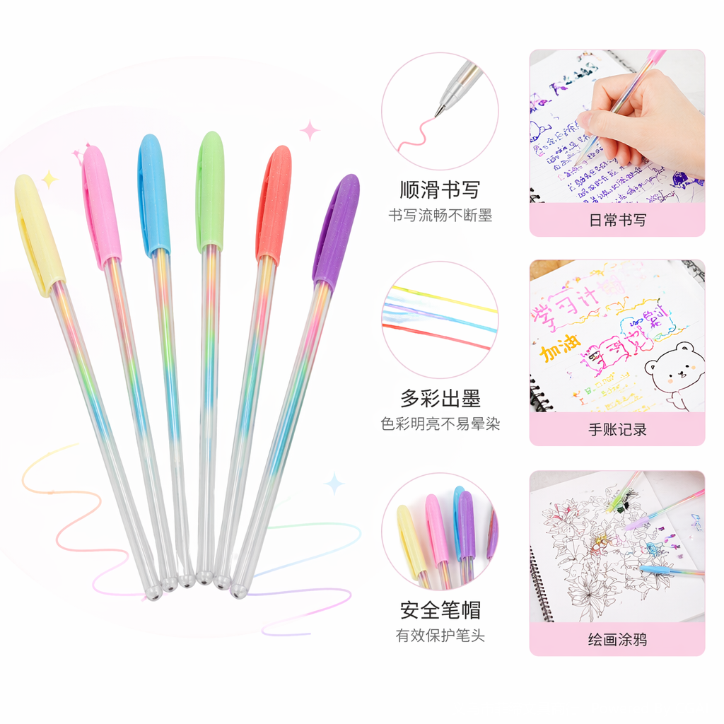 彩色渐变笔 彩色笔 专用创意绘画笔