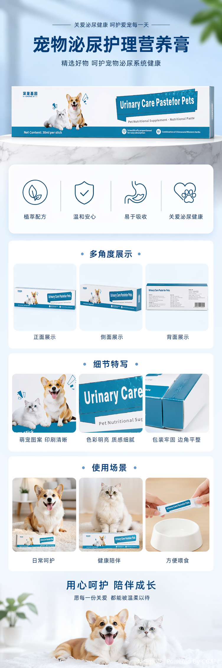 Dog and cat urinary tract care nutritional paste, pet nutritional supplement, improves urinary retention in cats and dogs pic 1