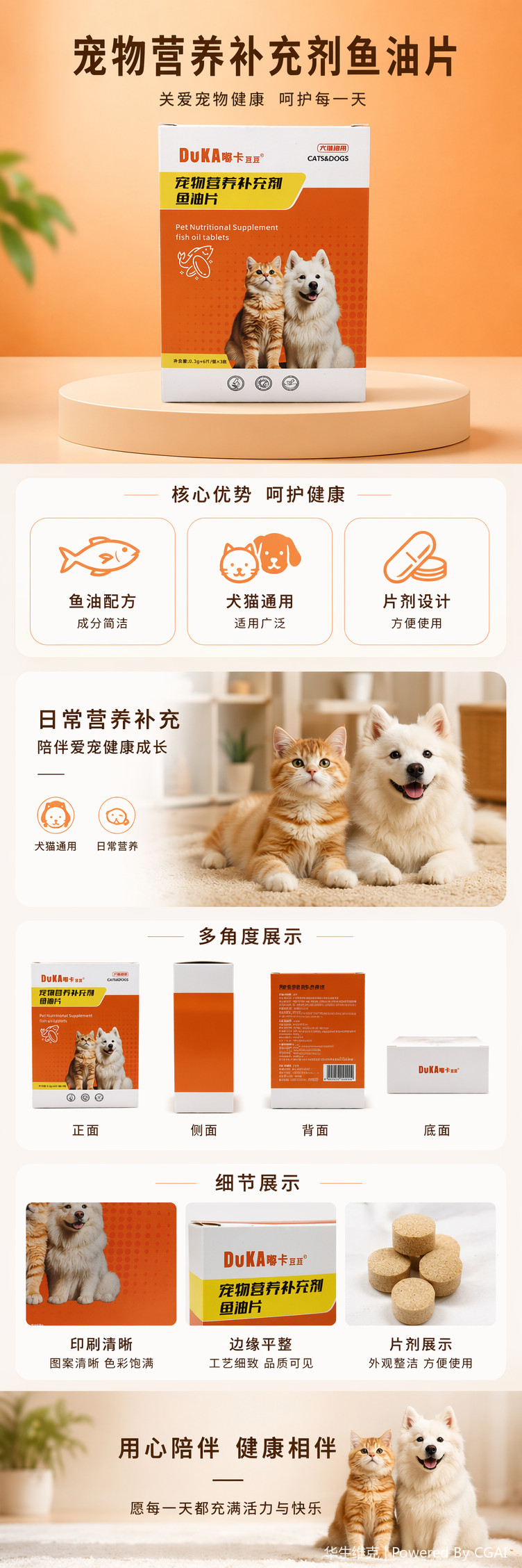 Pet fish oil tablets, suitable for cats and dogs, beautify and brighten fur, protect skin, and provide pet nutrition supplements pic 1