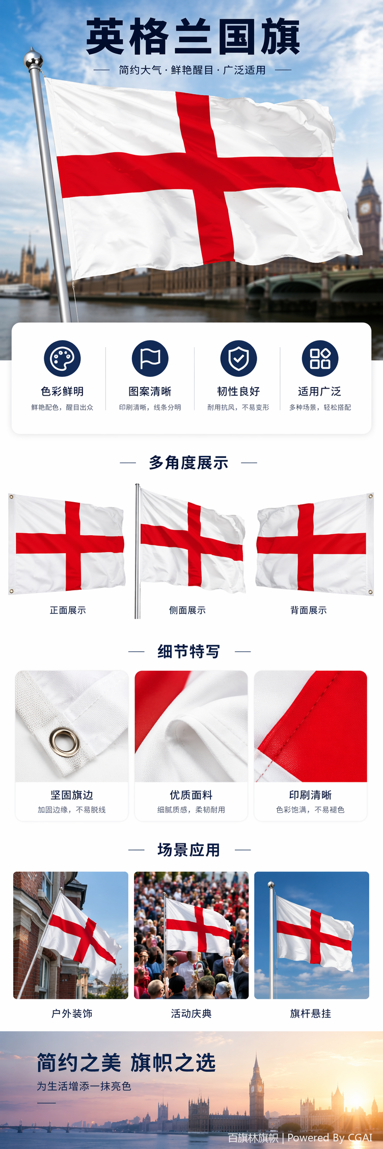 旗帜 金属旗杆 英格兰国旗美加墨国旗 胸针详情1