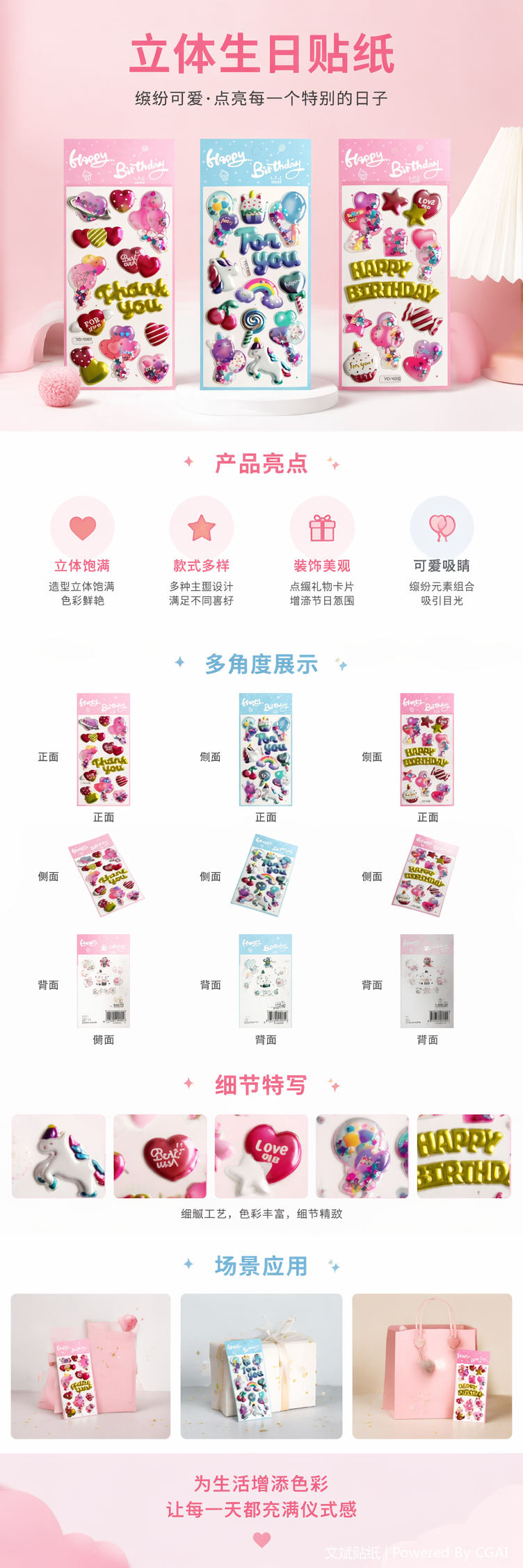 衣柜贴彩色亮片贴纸创意贴纸详情1