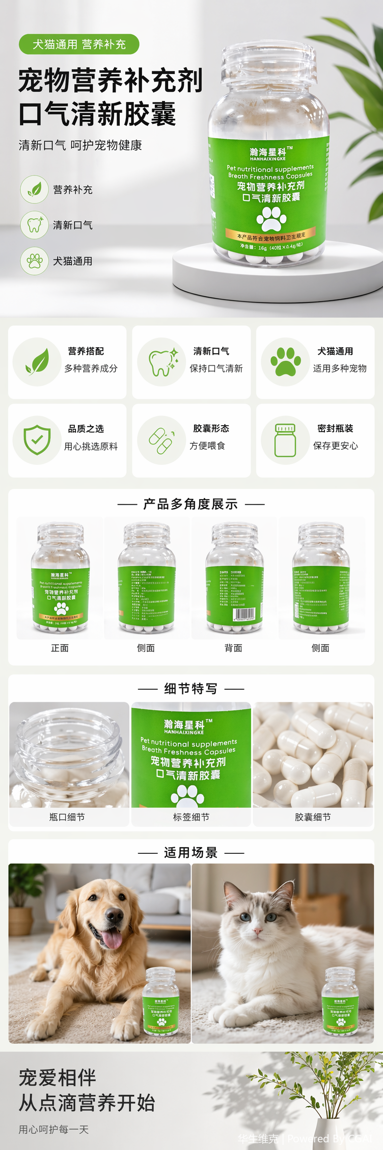 Pet Breath Freshening Capsules clean the mouth and reduce unpleasant odors pic 1