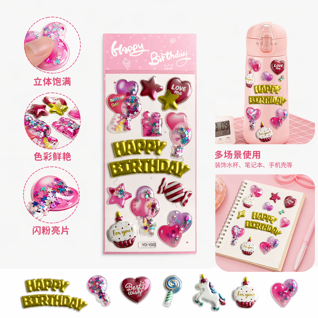 衣柜贴彩色亮片贴纸创意贴纸