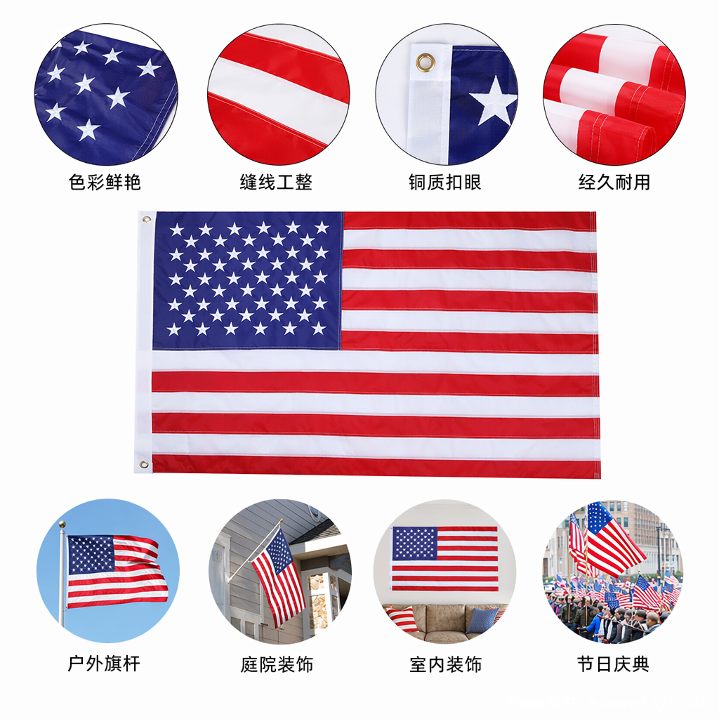 旗帜红白蓝美国国旗美加墨金属旗杆国旗旗帜