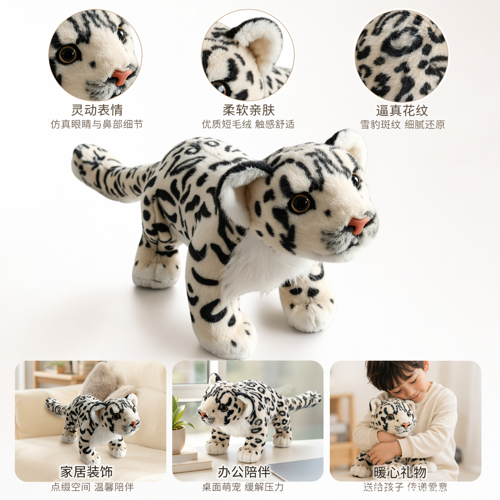 Black and white spotted snow leopard plush toy simulation