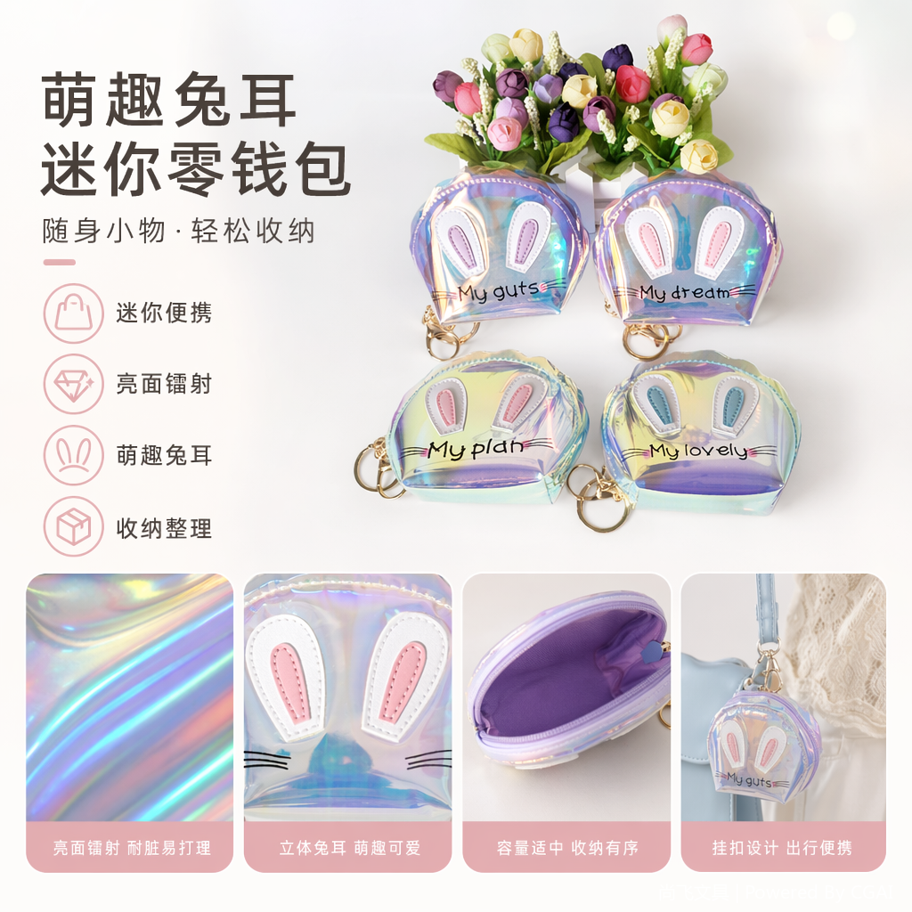 彩虹色兔子儿童解压硅胶零钱包卡通挂包玩具