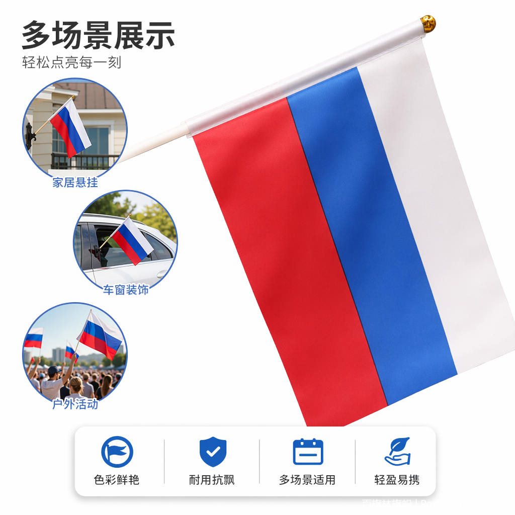 旗帜红蓝白三色旗小旗中国国旗美加墨金属旗杆国旗胸针