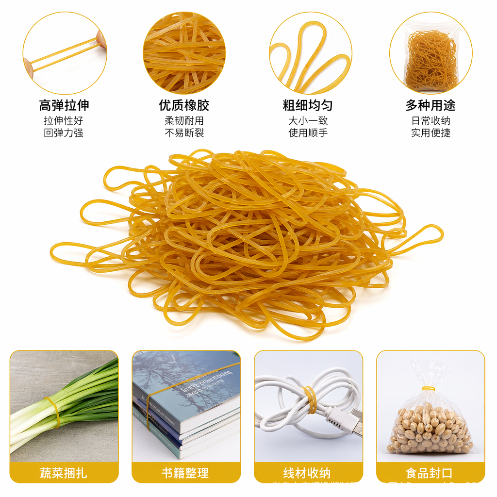 黄色牛皮筋橡皮管透明皮圈100支装