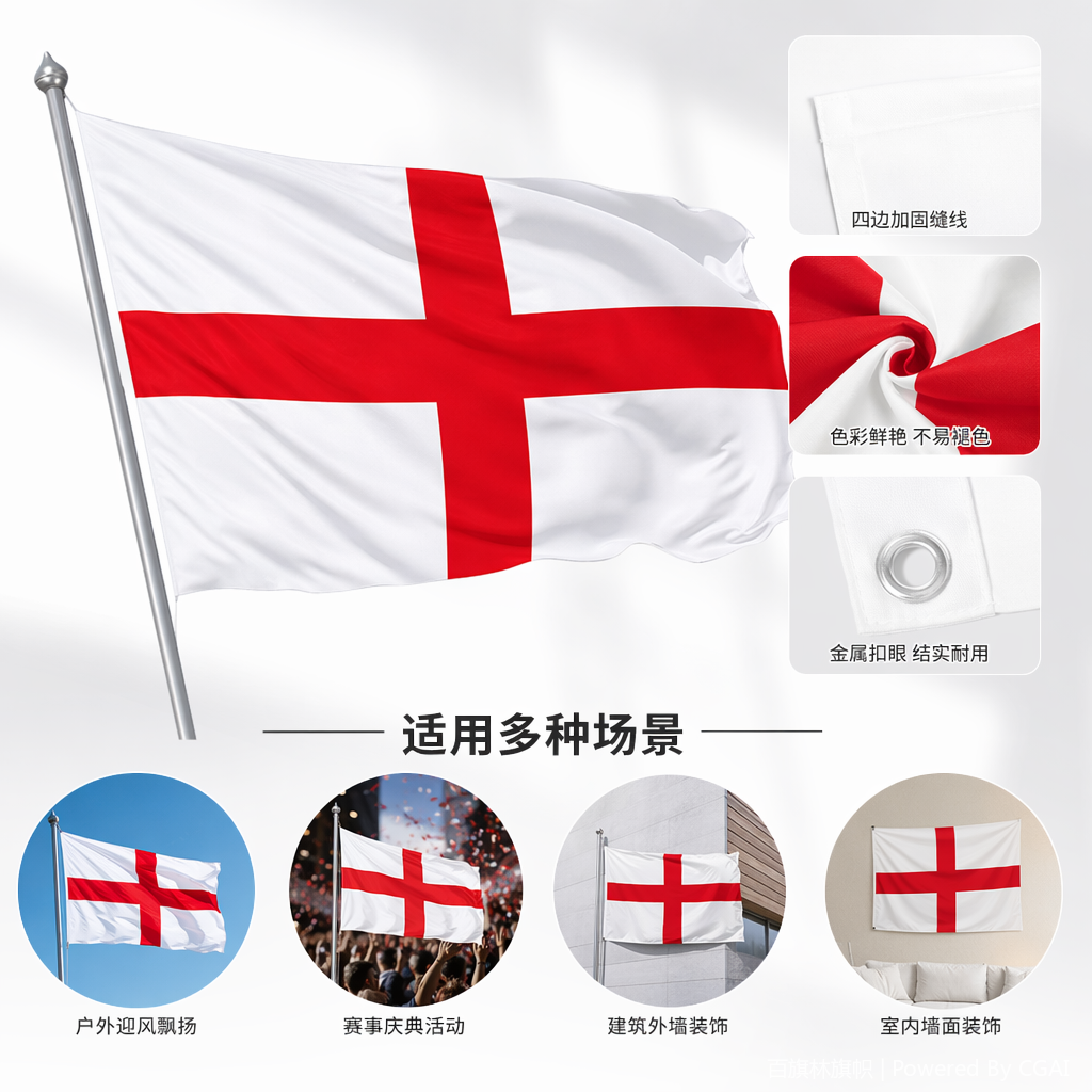 旗帜 金属旗杆 英格兰国旗美加墨国旗 胸针图