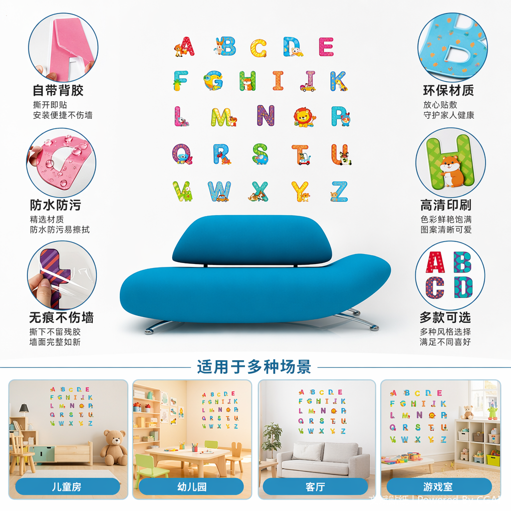 彩色字母蝴蝶布自粘墙贴 墙裙墙壁贴画装饰贴纸