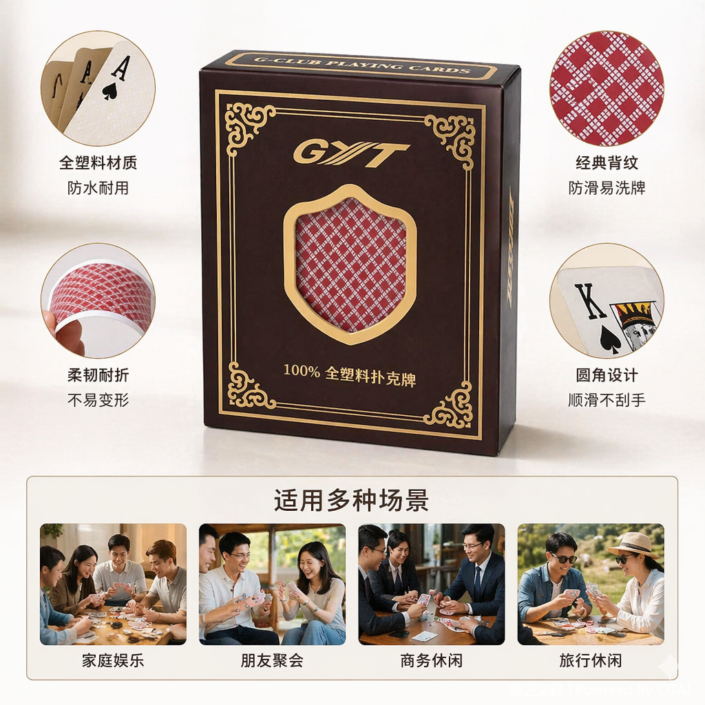 金箔扑克牌掼蛋专用桌游休闲扑克108张