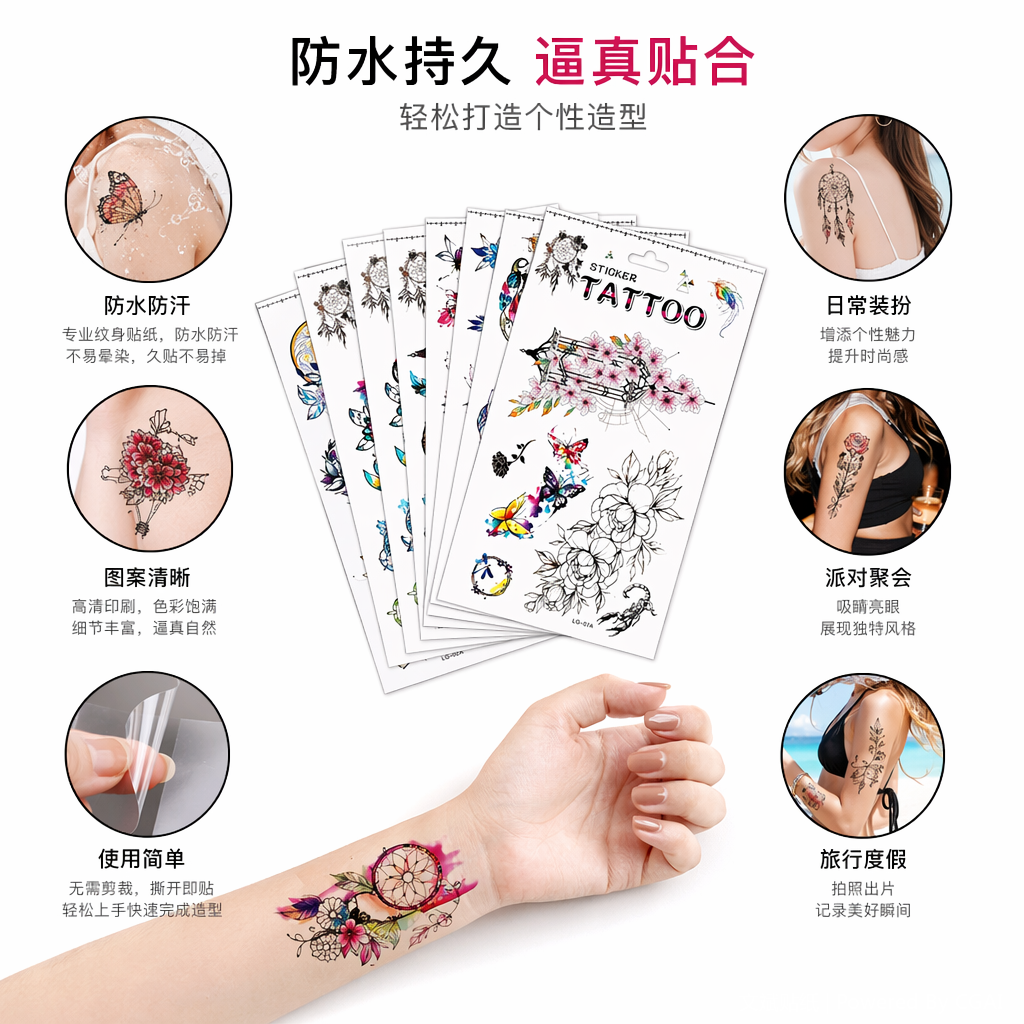 彩色纹身贴纸花卉鸟类月亮图案其他彩妆创意个性贴纸