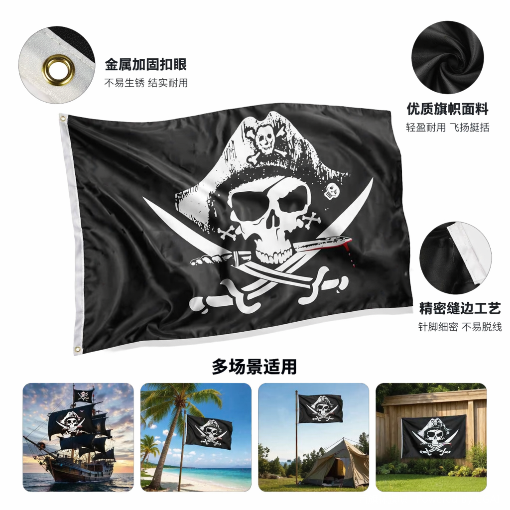黑色海盗旗骷髅小丑旗帜