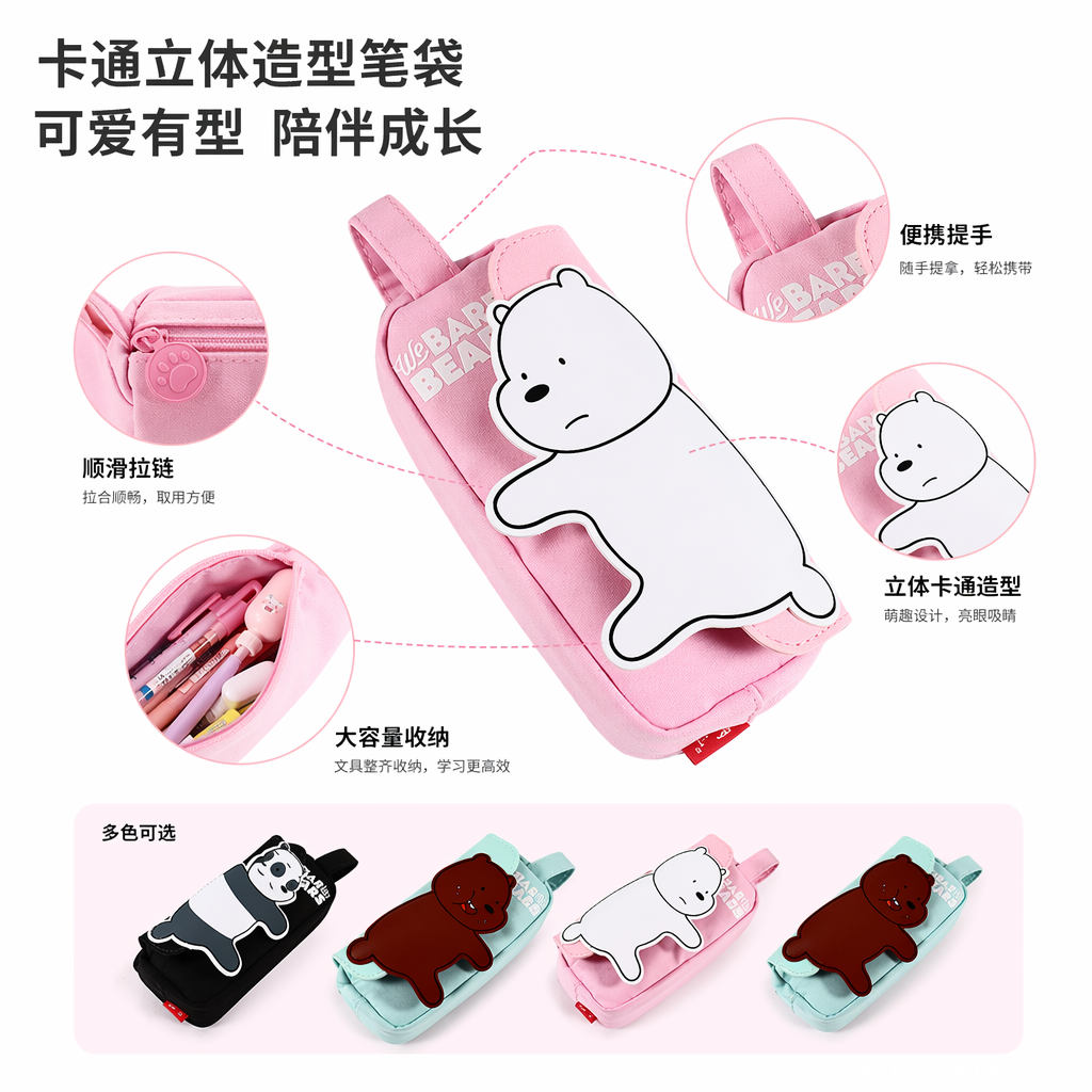 彩色卡通熊造型笔袋 其他绘图文具 学生文具收纳袋