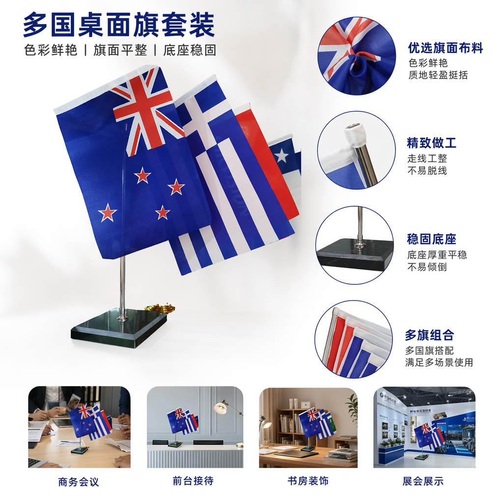 旗帜 蓝色新西兰国旗 希腊蓝白条纹国旗
