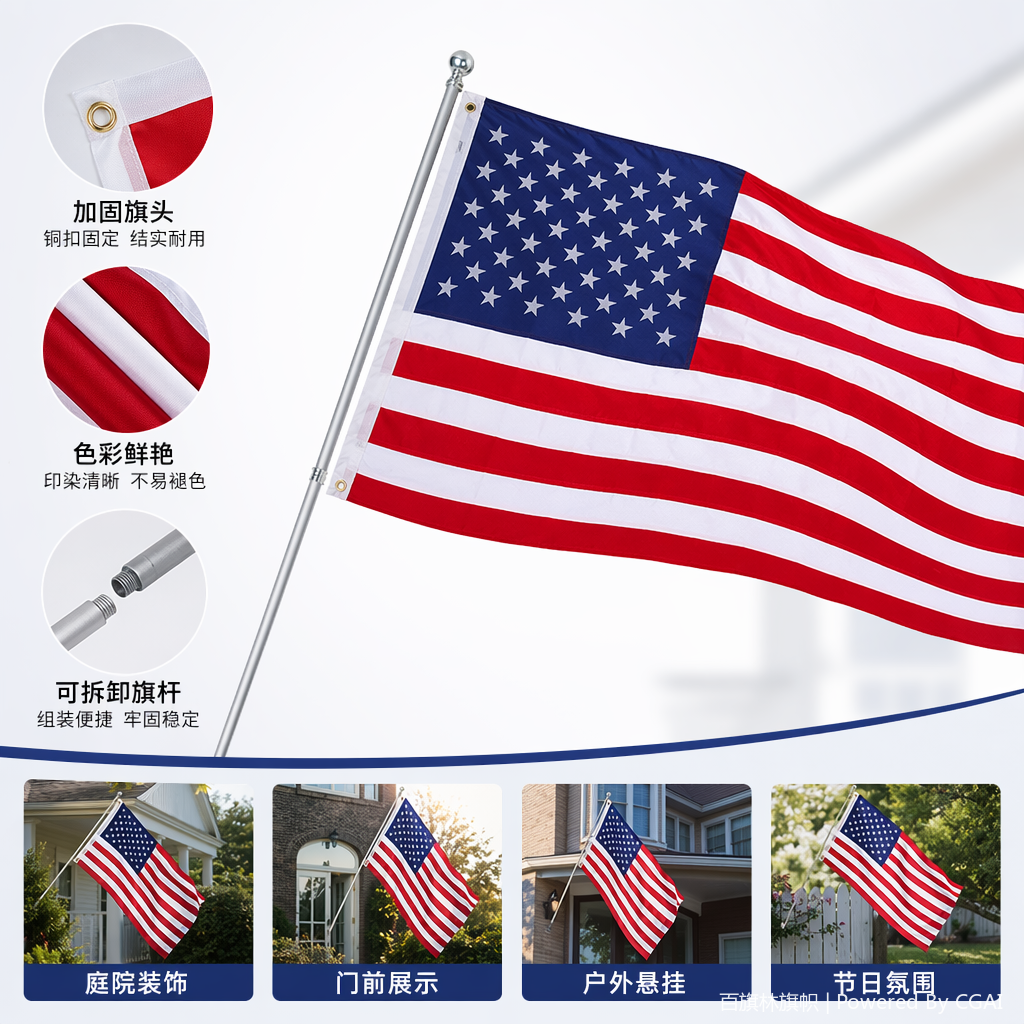 旗帜 美国国旗美加墨金属旗杆 国旗旗帜