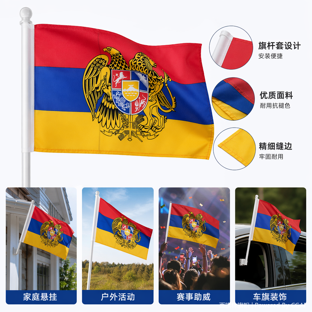 旗帜 红蓝黄三色旗面双头鹰狮子徽章 美加墨金属旗杆胸针