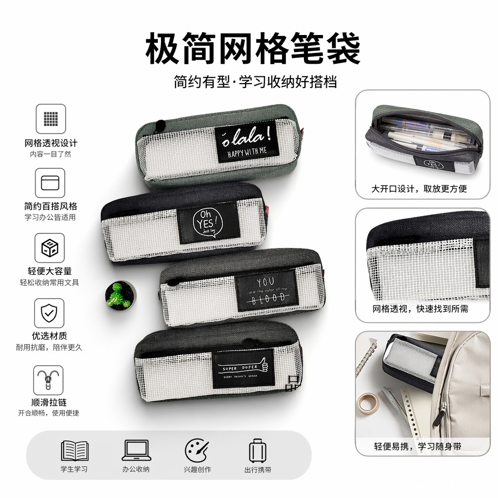 三丽鸥学生双肩包灰色网眼文具袋含四款标语拼图网纱材质配仙人掌
