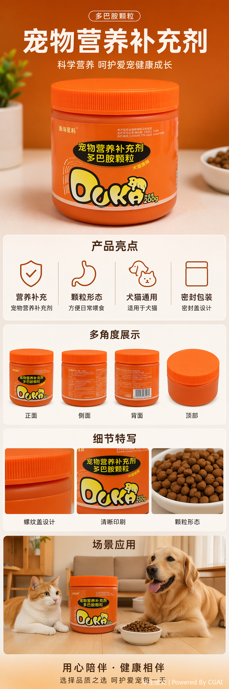 犬猫多巴胺软咀嚼颗粒宠物营养补充剂颗粒 提高免疫强化骨骼改善视力详情1