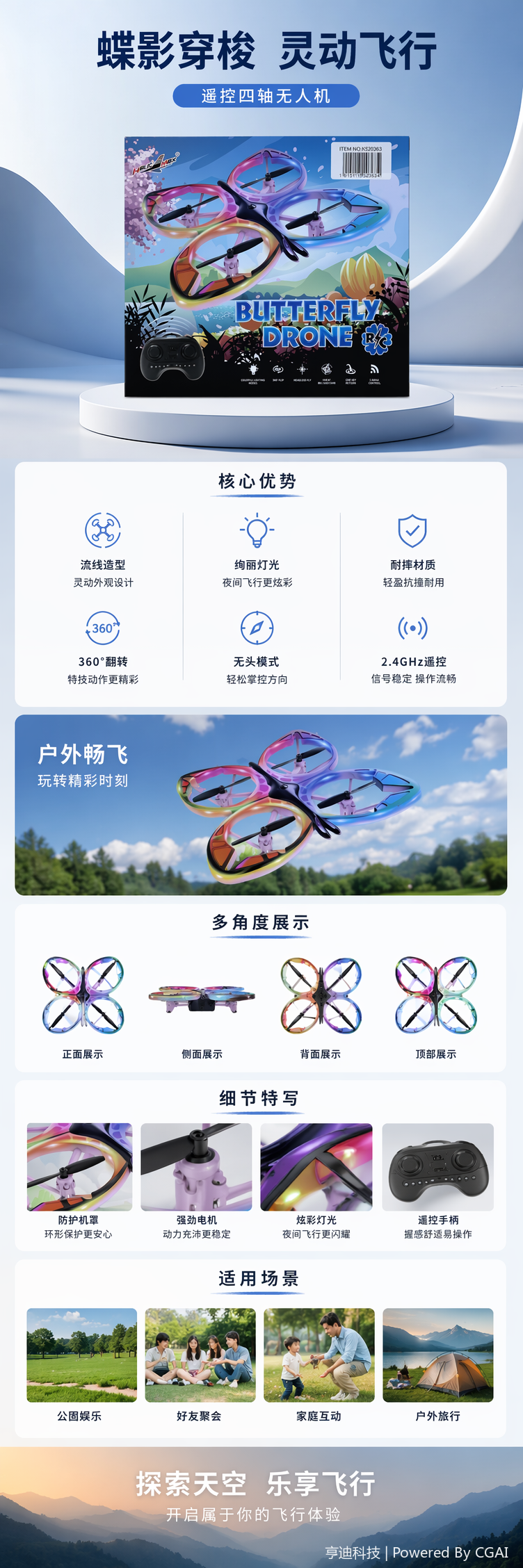Retail and wholesale of digital 3C color butterfly drones pic 1
